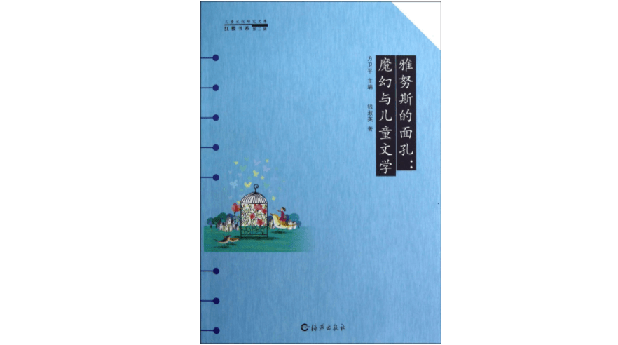 童话|为什么哈利·波特、纳尼亚传奇等幻想小说会广受欢迎？