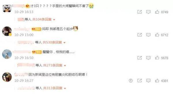 微博|吃了3只螃蟹后他被送進ICU！專家的這個提醒，海南人要知道！
