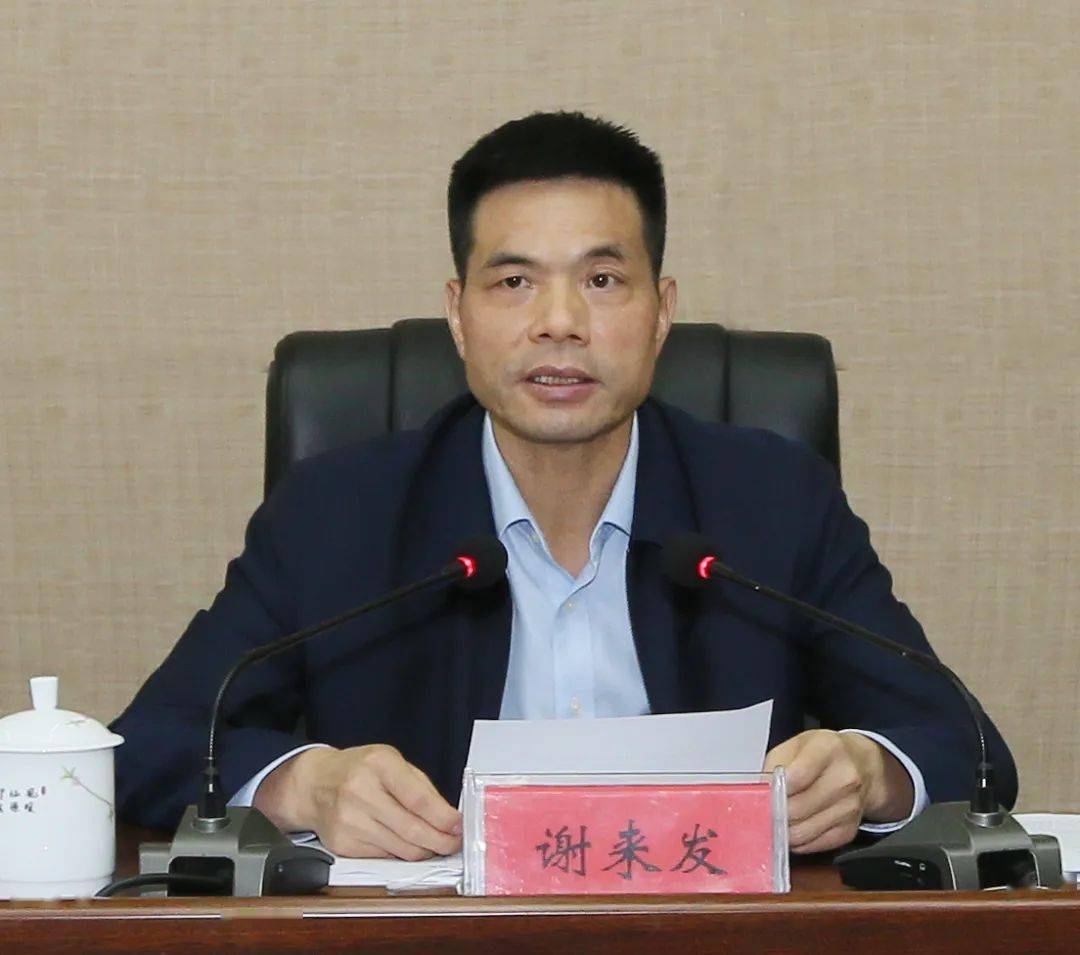 省指导组组长李秋根到会指导,市领导蒋文定,廖奇志,占勇,刘瑞英