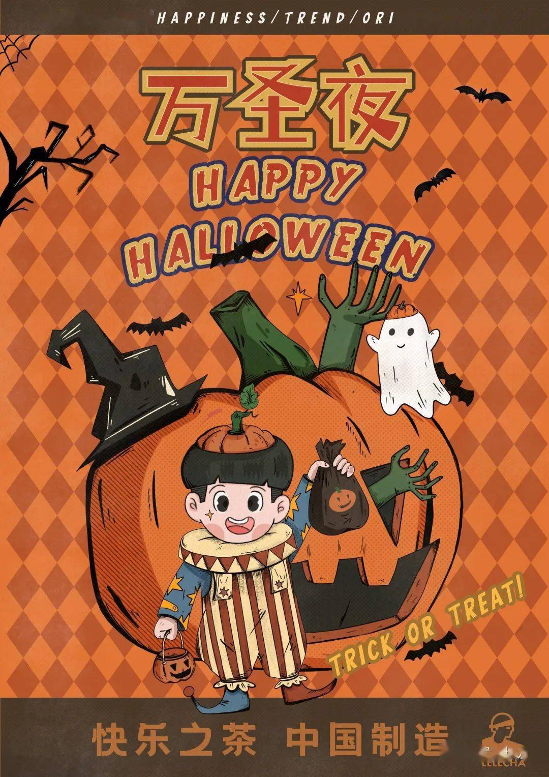 今日万圣节,最全品牌海报文案!_肯德基