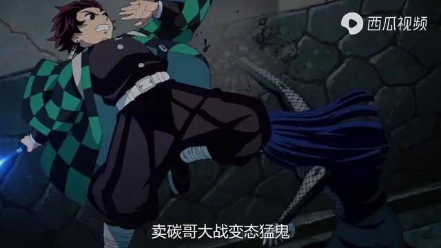 鬼灭之刃卖碳哥大战变态猛鬼谁才是最终的胜者