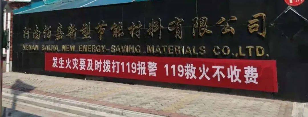 预热119消防宣传月丨新乡消防开展消防安全宣传条幅伴我行活动