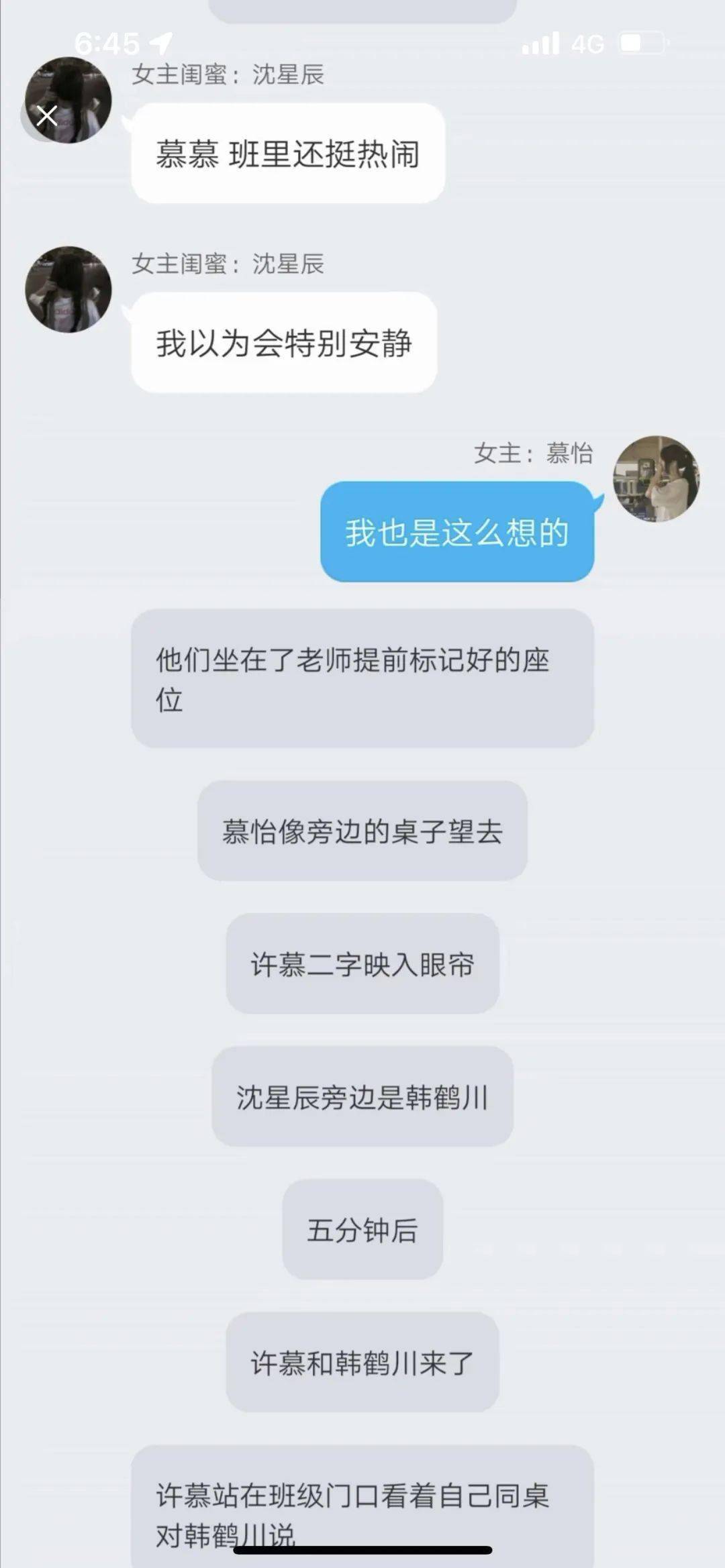 10後霸總的小寵妻有多上頭…爺大受震撼啊啊啊啊 搞笑整蠱 第4张