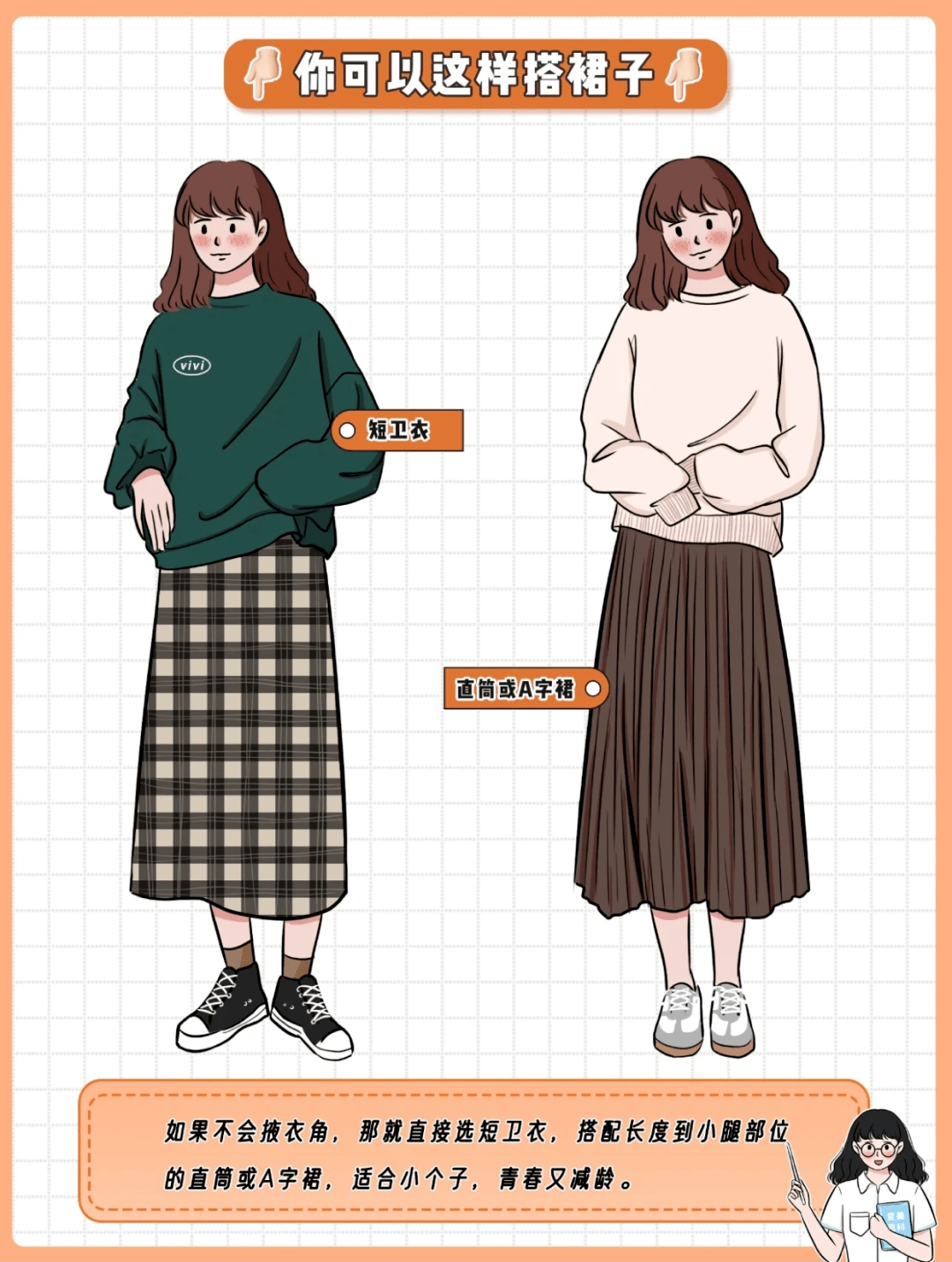 下半身 第二波！教师秋冬穿搭指南来了，这个冬天，美成一道风景线！