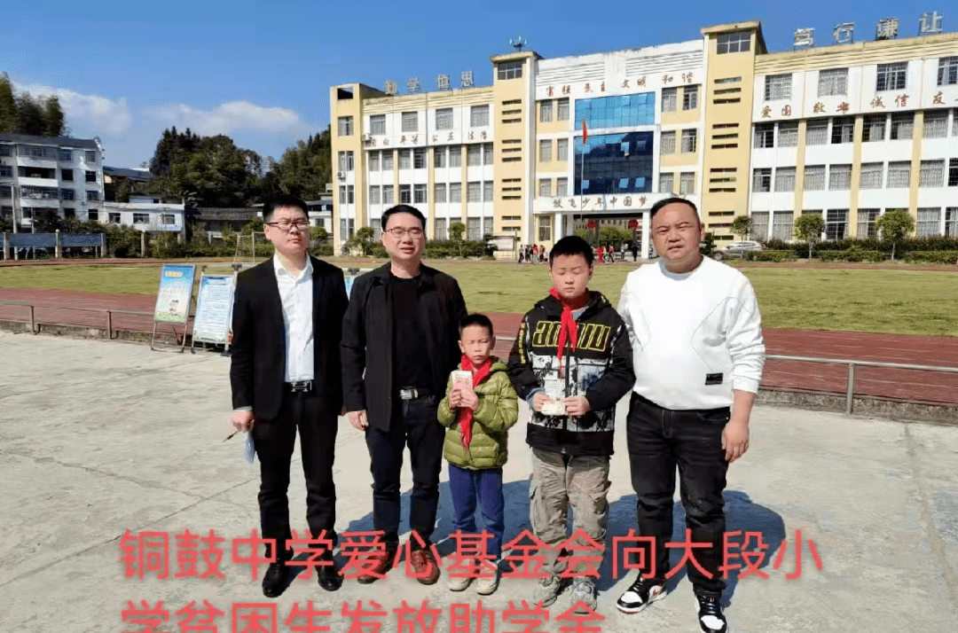 2021年度,爱心基金会在2月初,资助铜鼓县小学初中高中贫困生54人,资助