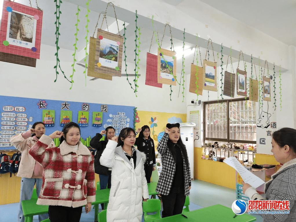 幼儿园|新宁县飞仙桥中心幼儿园开展师德师风建设活动