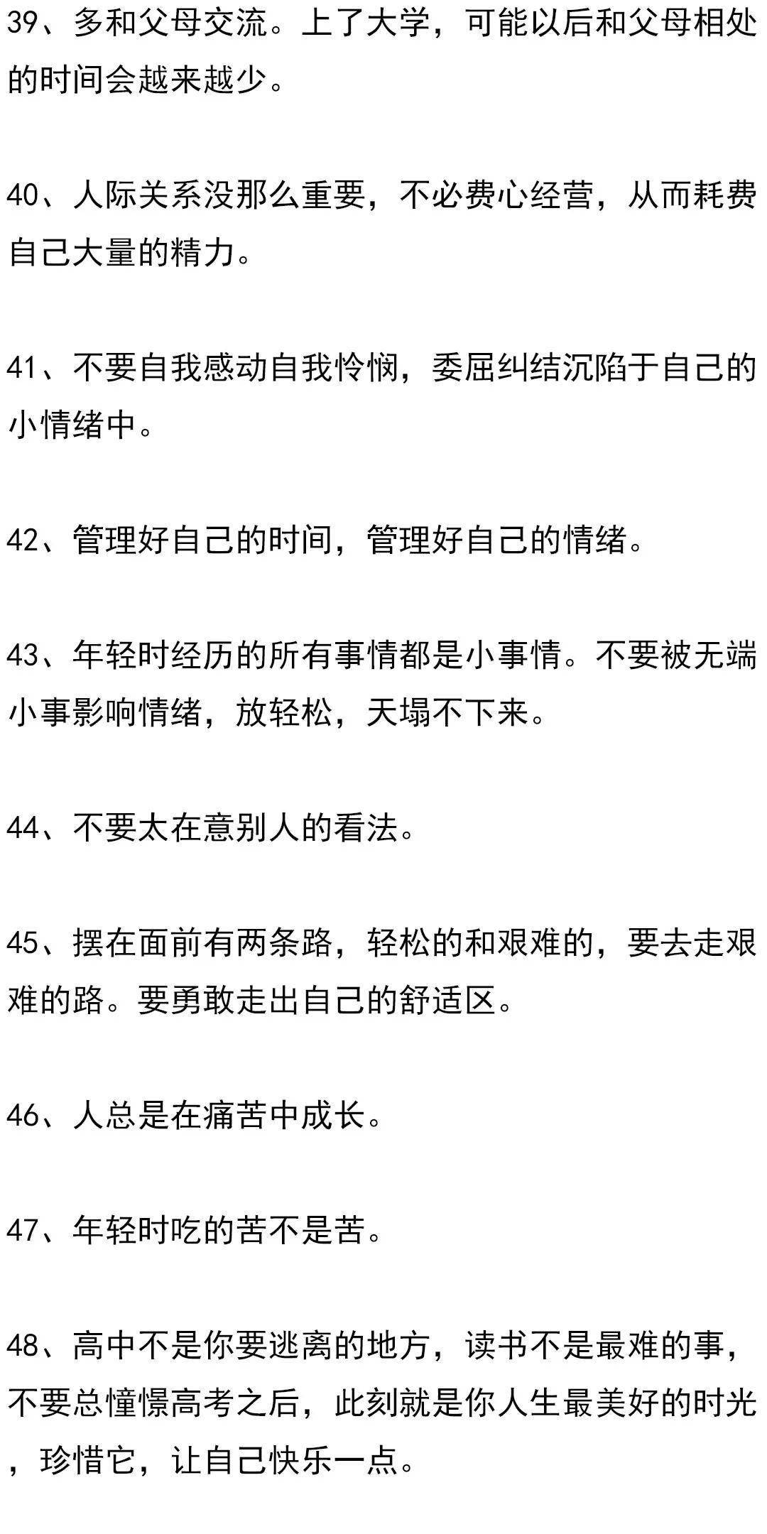 矩阵|写给高中生的51条建议：为什么大多数人的勤奋，不过是在浪费时间