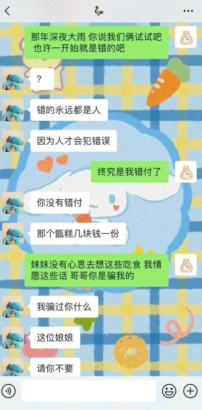 有個戲精女友是什麼體驗？！截圖笑不活了哈哈哈 搞笑整蠱 第6张
