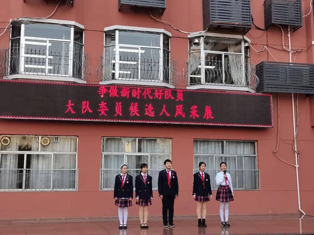 赓续红色血脉 争做强国一代——山东省济南市经十一路小学第五次少代