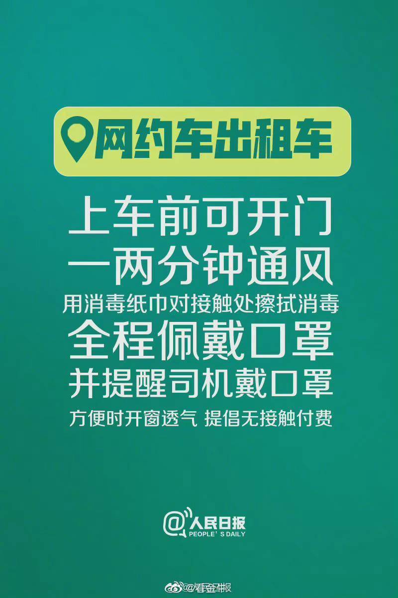 细节|对疫情的警惕性不能降低！9个自我防护要做到