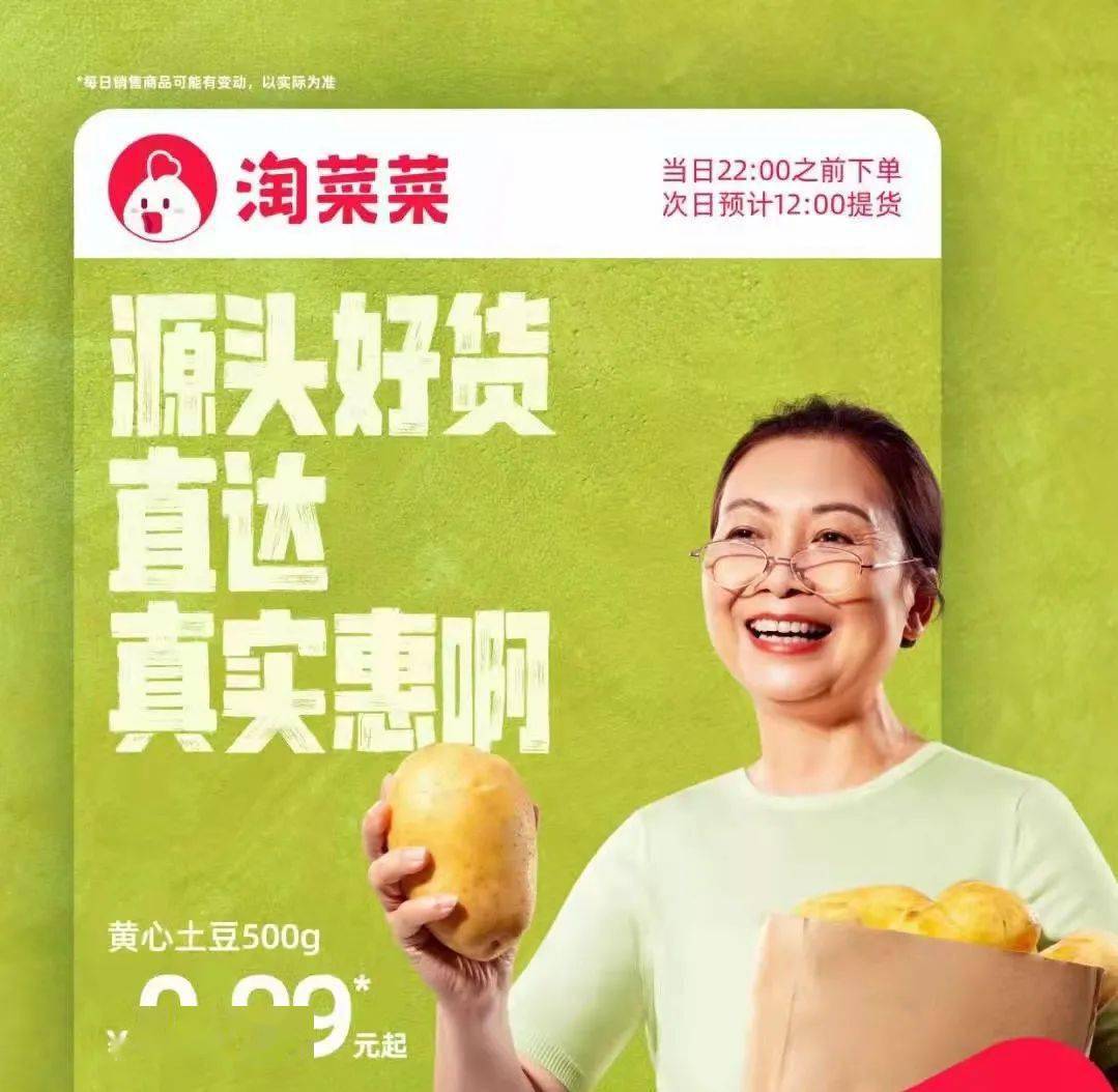 淘菜菜双十一买啥都逛淘菜菜好货便宜送的快