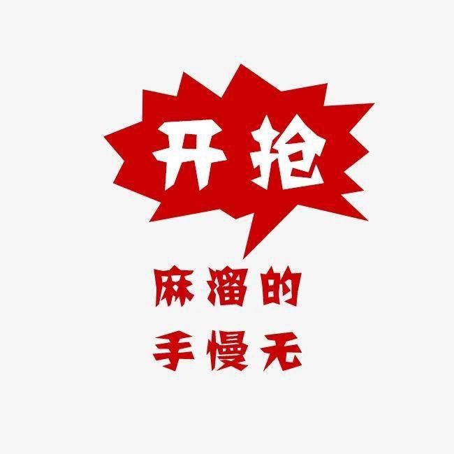 定好闹钟今日开抢