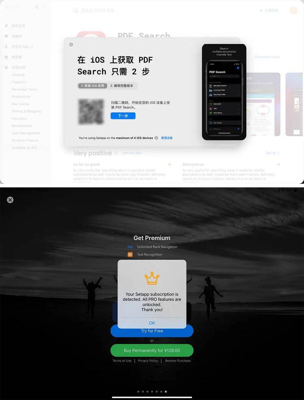 用 300 元订阅总价超过 4000 元的 App，这可能是最划算的 iOS 订阅服务