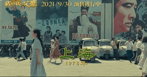 年代 幕后 |《我和我的父辈》中，她给徐峥做“发型”