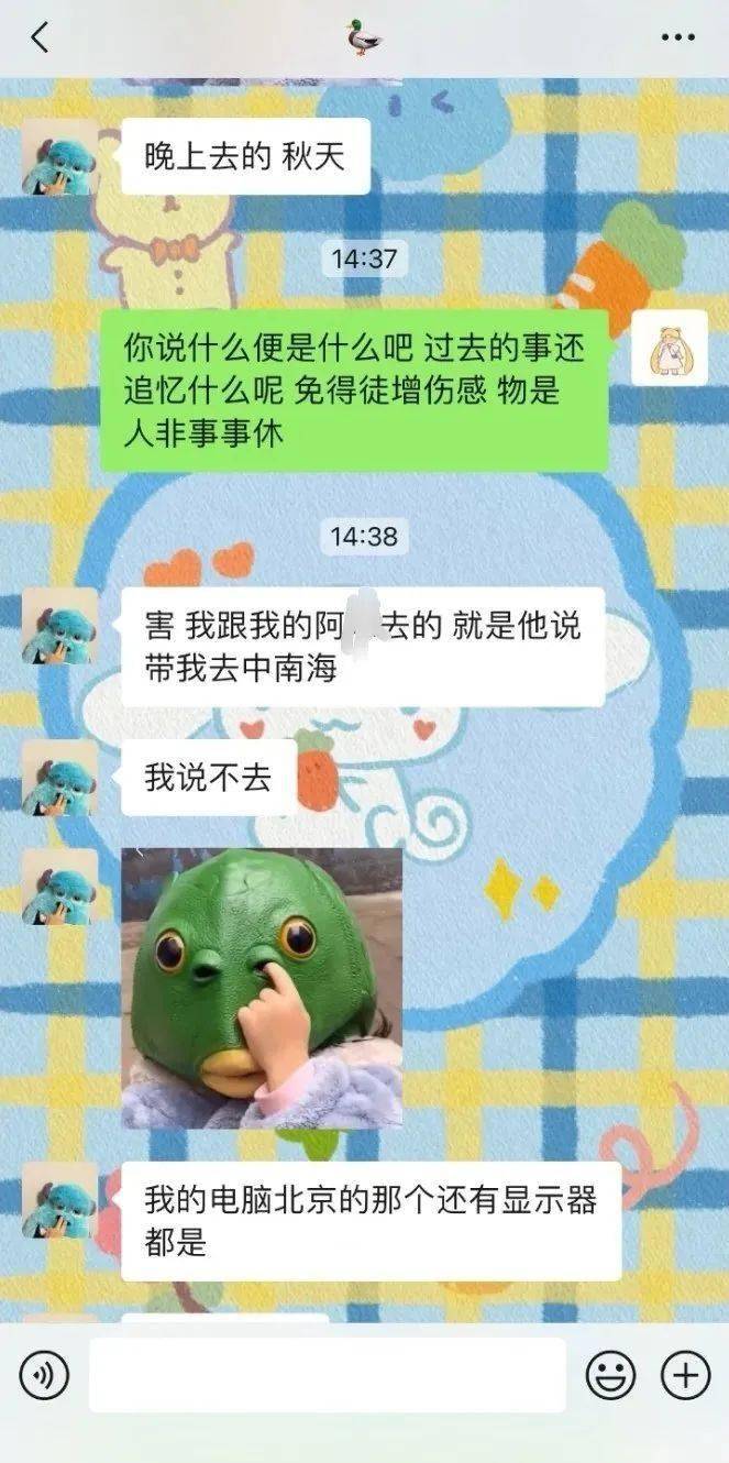 有個戲精女友是什麼體驗？！截圖笑不活了哈哈哈 搞笑整蠱 第3张
