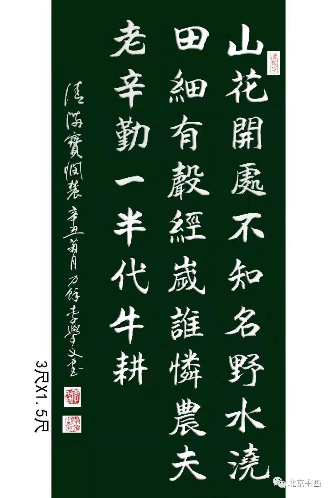 【北京書畫】 第1765期 著名書法家李學文先生塗鴉作品集(158)_韓志成