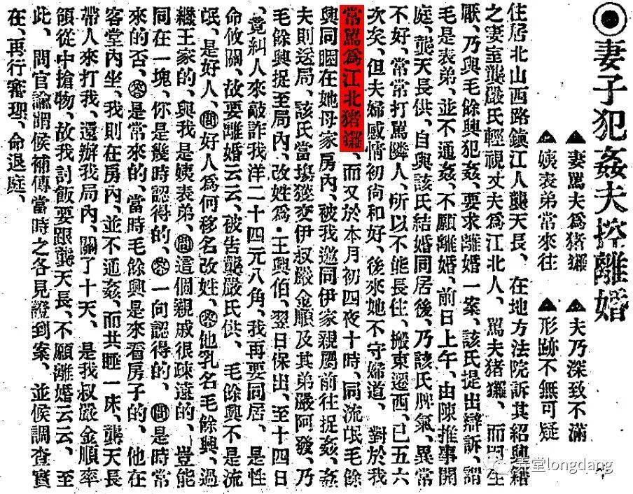 1936年4月9日图片