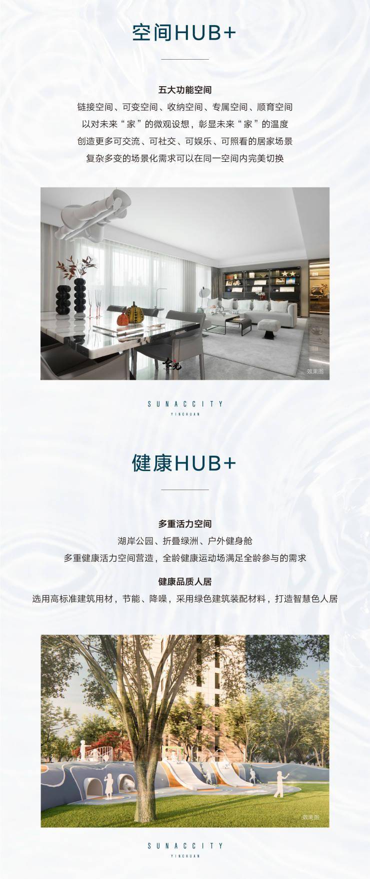 未来,潮流,潮流未来HOME+ 美好共潮流