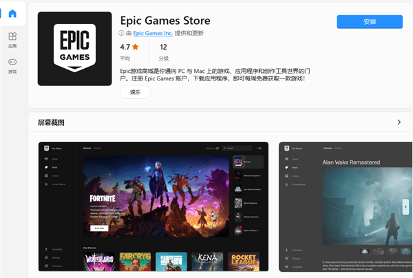 Win11应用商店上架Epic游戏商店了！ 还能免费下载虚幻引擎