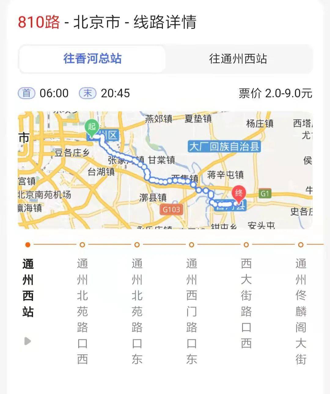 938路公交车路线图片