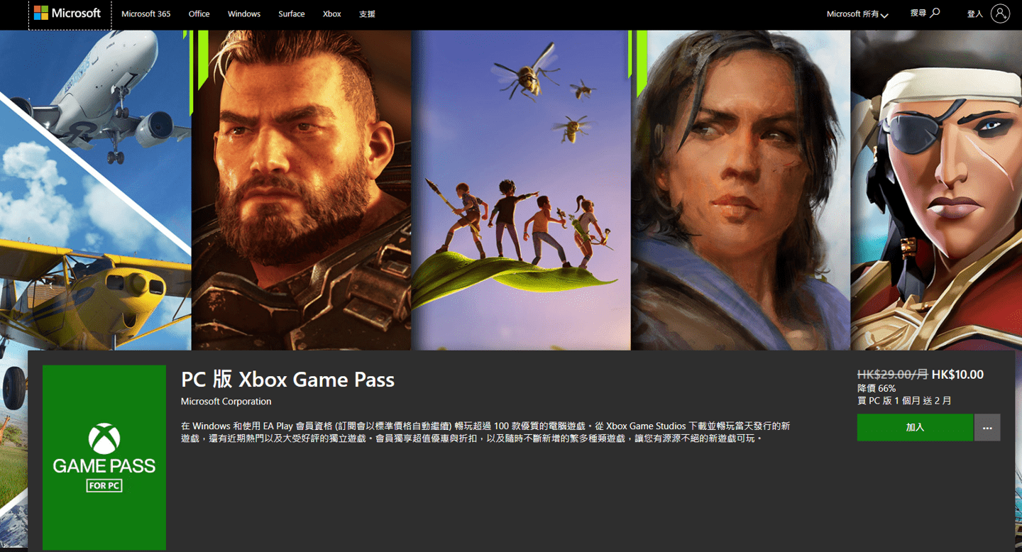 Xbox|微软：PC 版 XGP 服务降至约 8 元/月，可玩数百款游戏