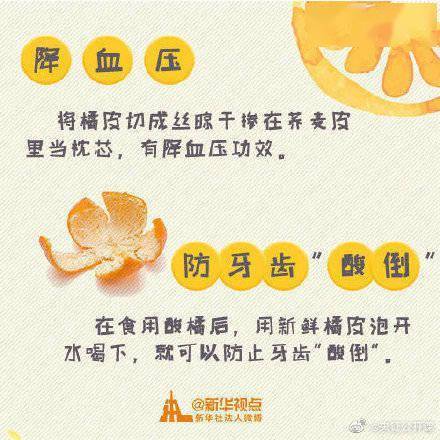 小黄人|专家说橘子吃多了真的会变“小黄人”！关于橘子的妙用还有这些