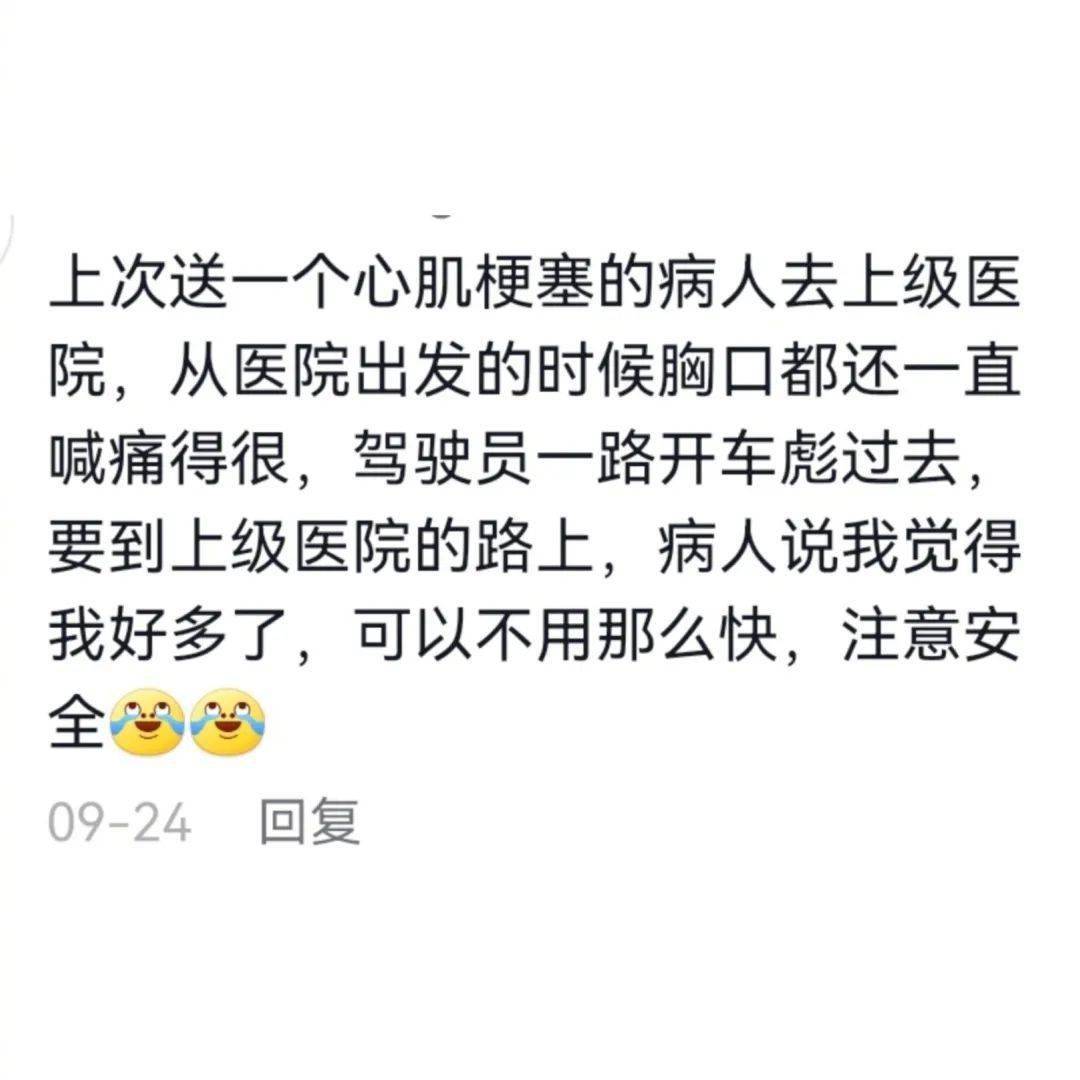 千萬不要和救護車比速度！否則…這也太快了啊啊啊 搞笑整蠱 第2张