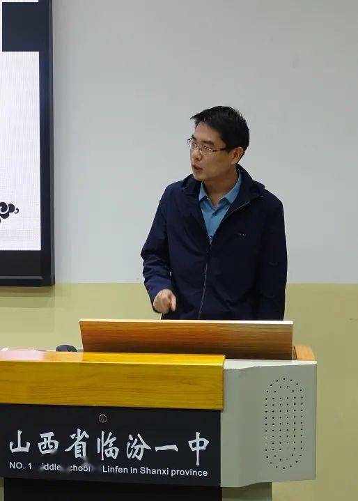 校讯同台竞技研课标同题异说共成长临汾一中政史地学科组说课比赛