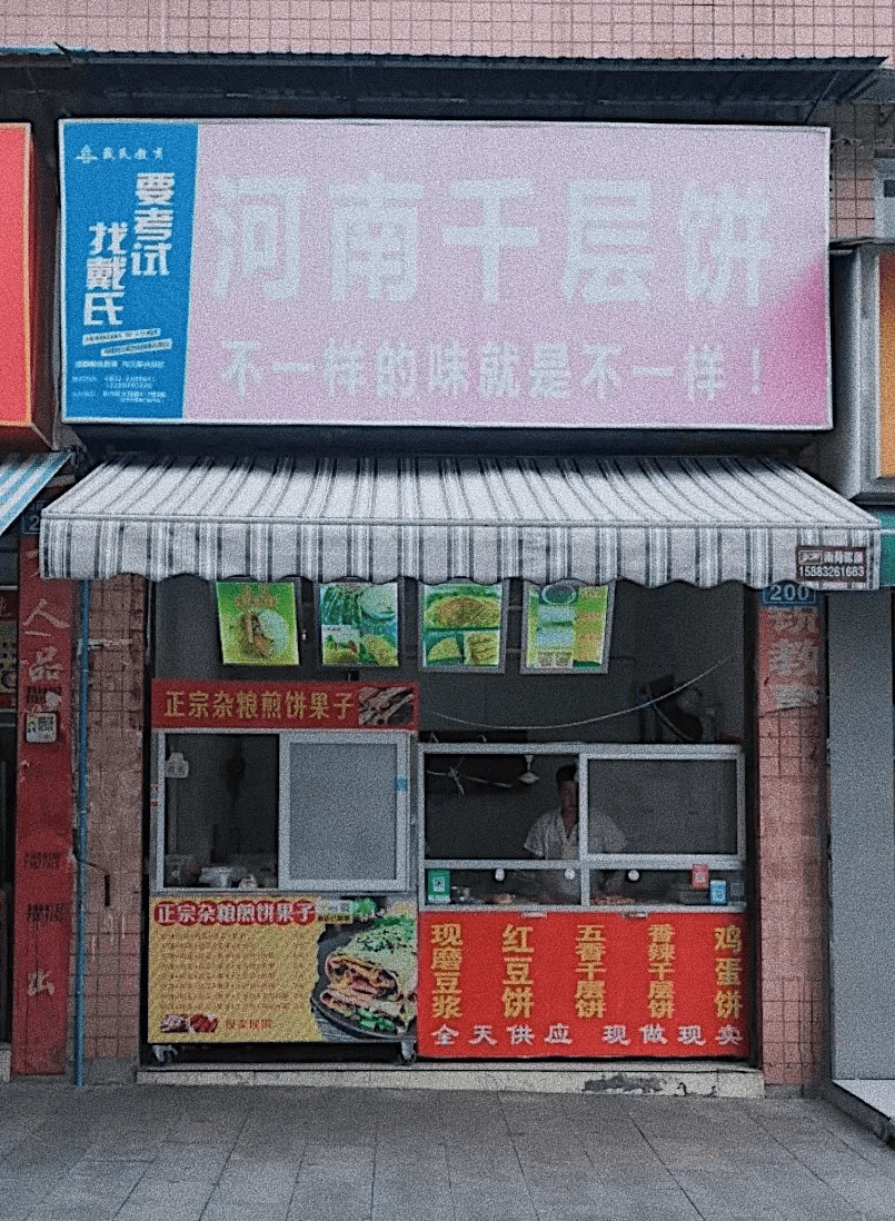 恕我直言内江人嘴这么刁都是这几家早餐店惯的