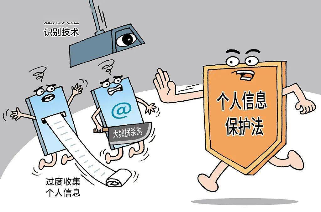 信息安全权是指什么