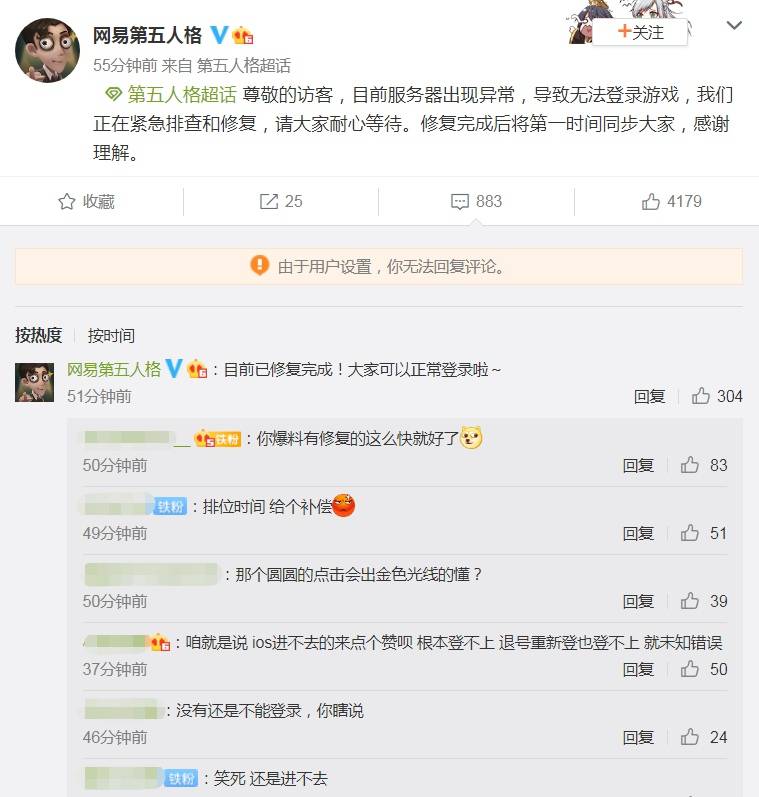 发布公告|“机房炸了”！阴阳师、光遇等多款网易游戏登录异常