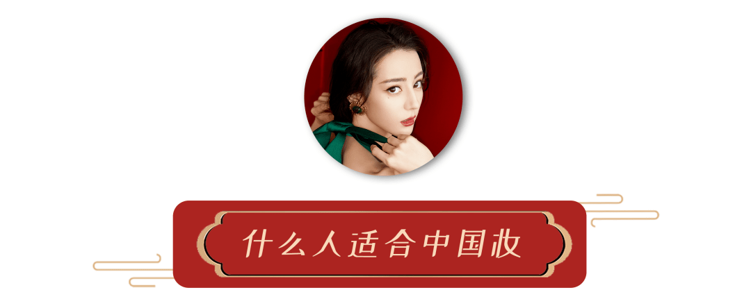 娜比“渣女妆”vs“中国妆”，你pick哪一个？