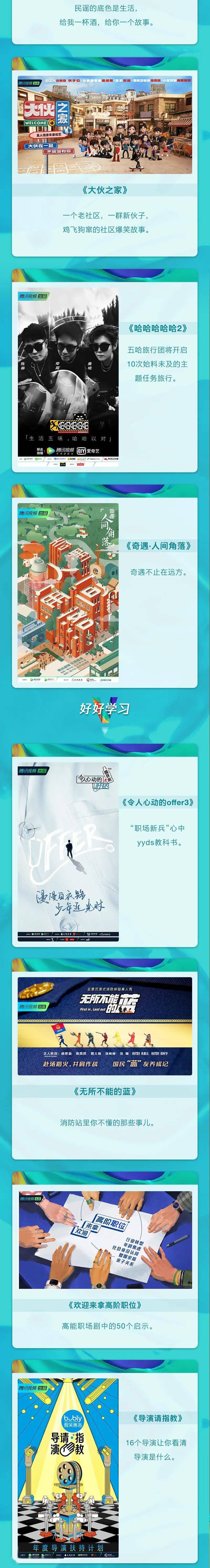 来自|资讯 | 2022鹅厂片单发布！