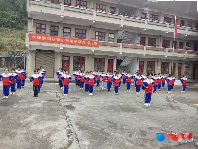 体操比赛|隆回县六都寨镇明德小学举行第三届体操比赛