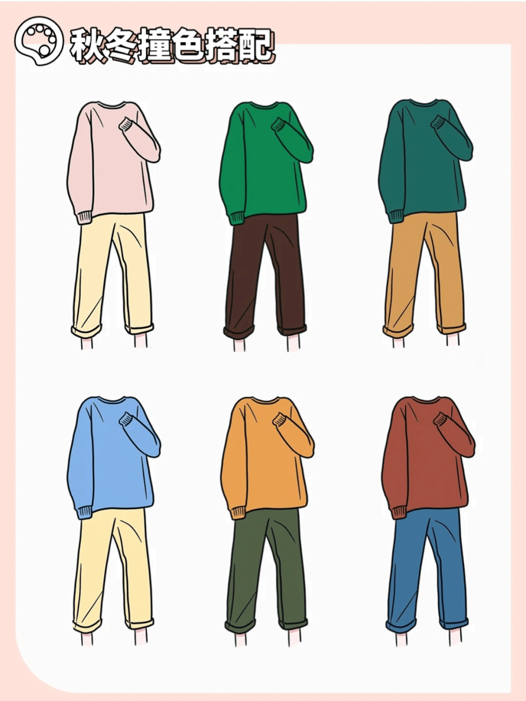 下半身 温馨提示 | 最走心的教师秋冬穿搭指南来了，这个冬天，老师也可以很美！