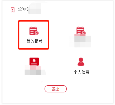 考生|黑龙江考区这些考试延期或取消