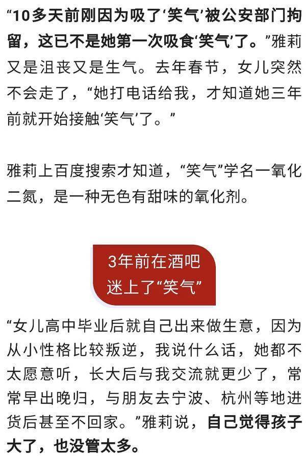 化学品|妙龄少女突然无法站立，母亲哭诉：“笑气”把我女儿毁了！