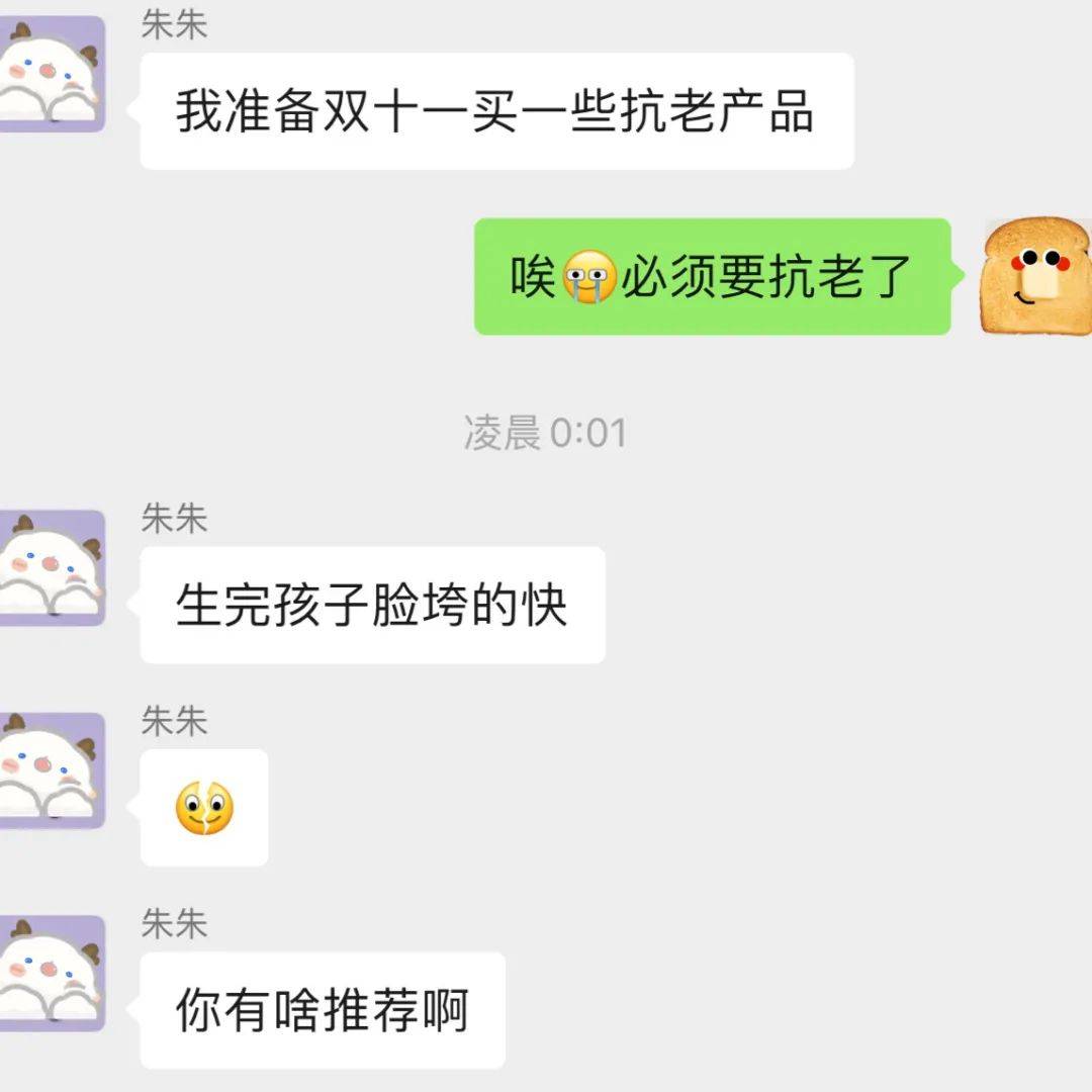 品牌百元内有效抗老！巨能打的秋冬面霜，后悔没早买，省下上千元