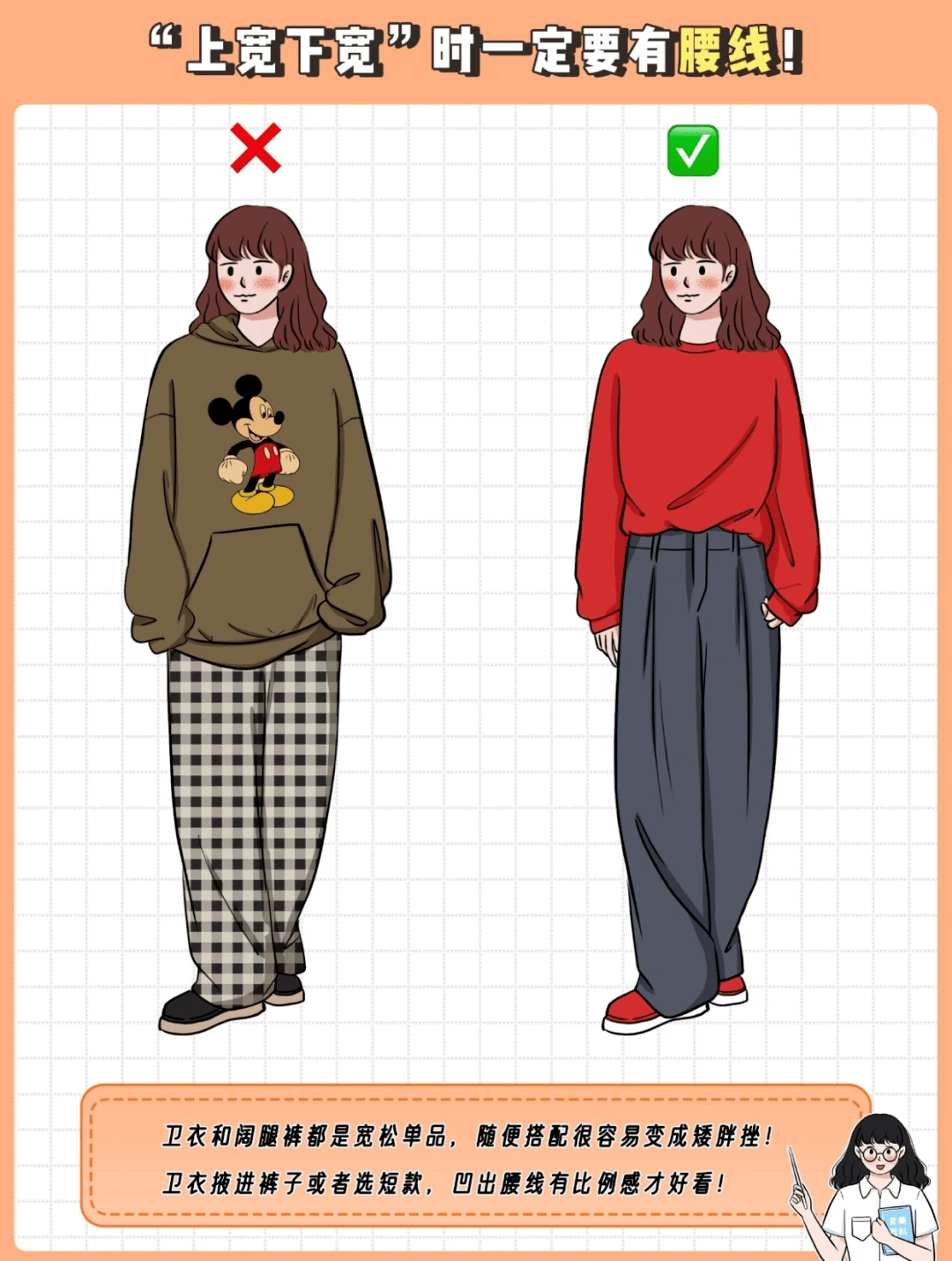 下半身 温馨提示 | 最走心的教师秋冬穿搭指南来了，这个冬天，老师也可以很美！