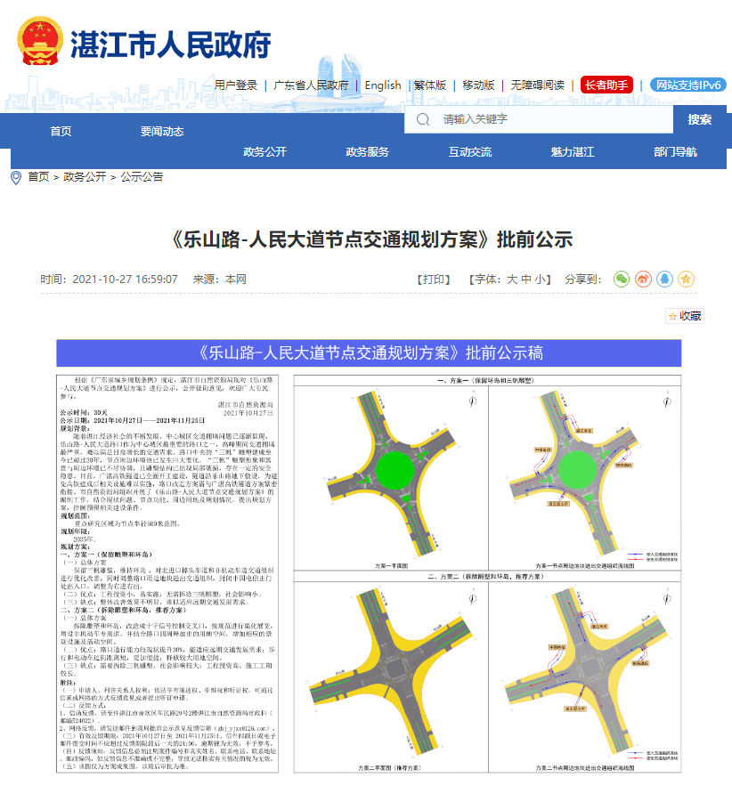 廉江人熟悉的湛江标志三帆即将改造升级啦