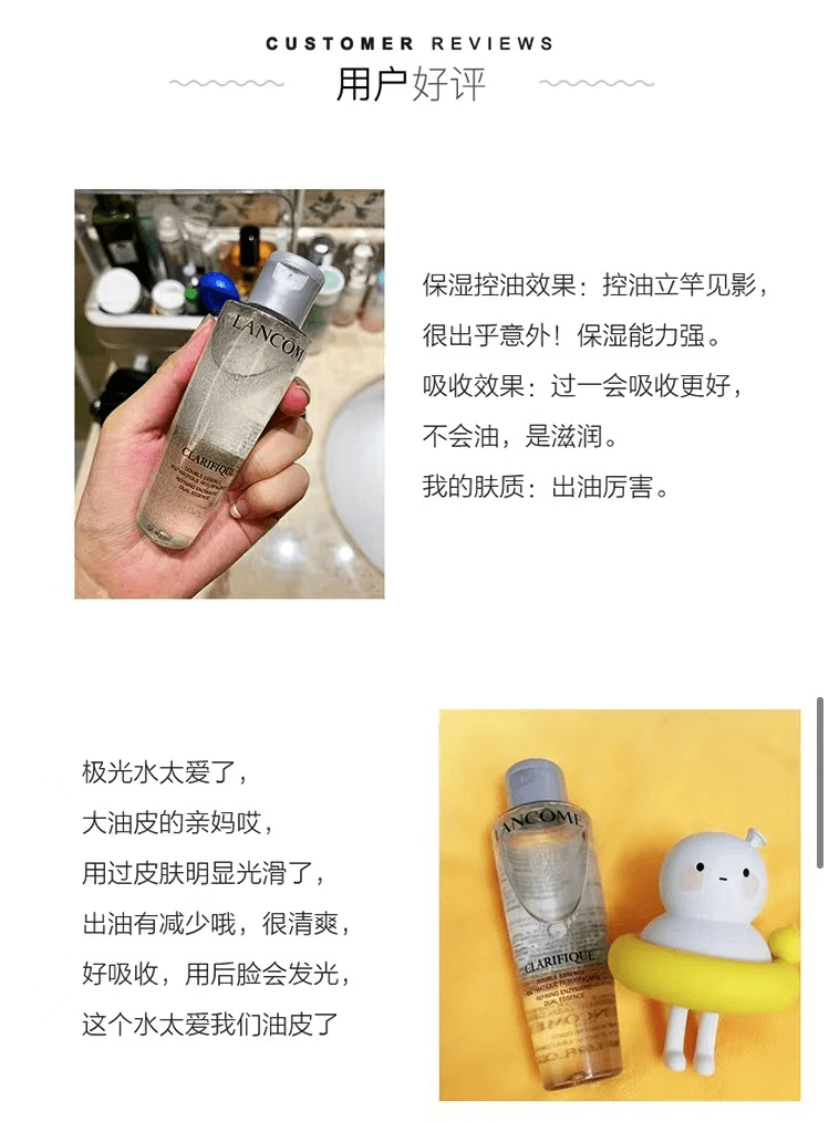 优惠218元3瓶！兰蔻净澈焕肤双重精华水，见证你的抛光·净澈·透亮！