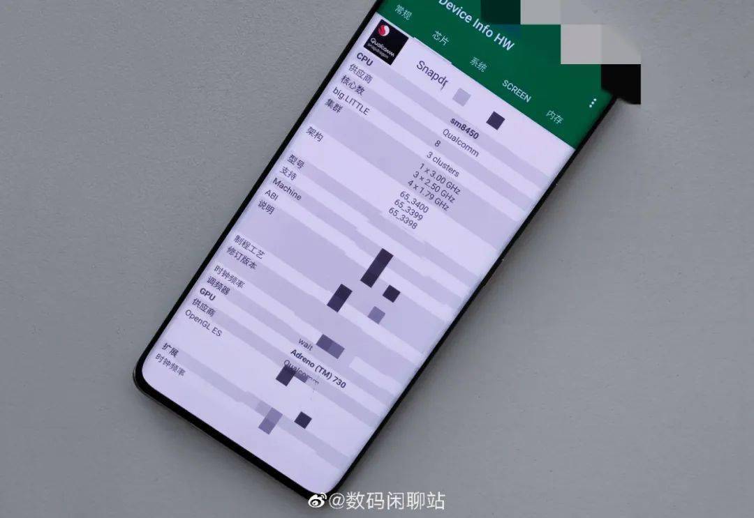 疑小米12真机照 首发骁龙898？| Redmi K50卢伟冰确认 无K40S