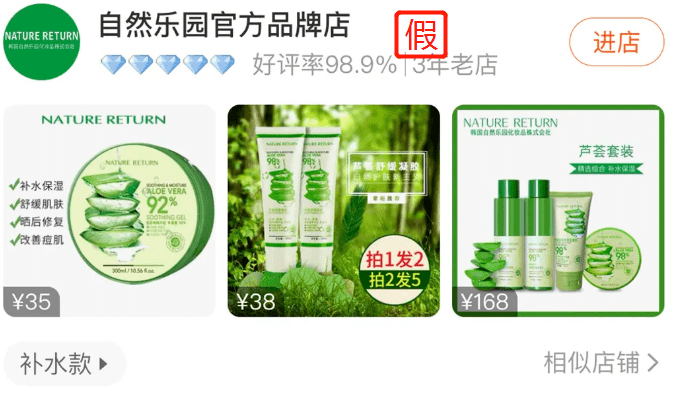 淘宝旗舰店双十一剁手一定要小心这8大假旗舰店！！！（附鉴别方法）