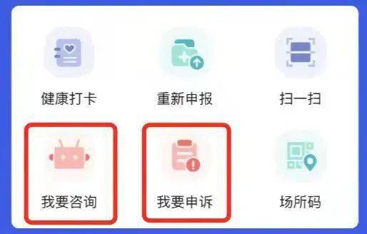 人员|多地疫情散发，与确诊病例轨迹重合健康码变黄、变红怎么办？详解→