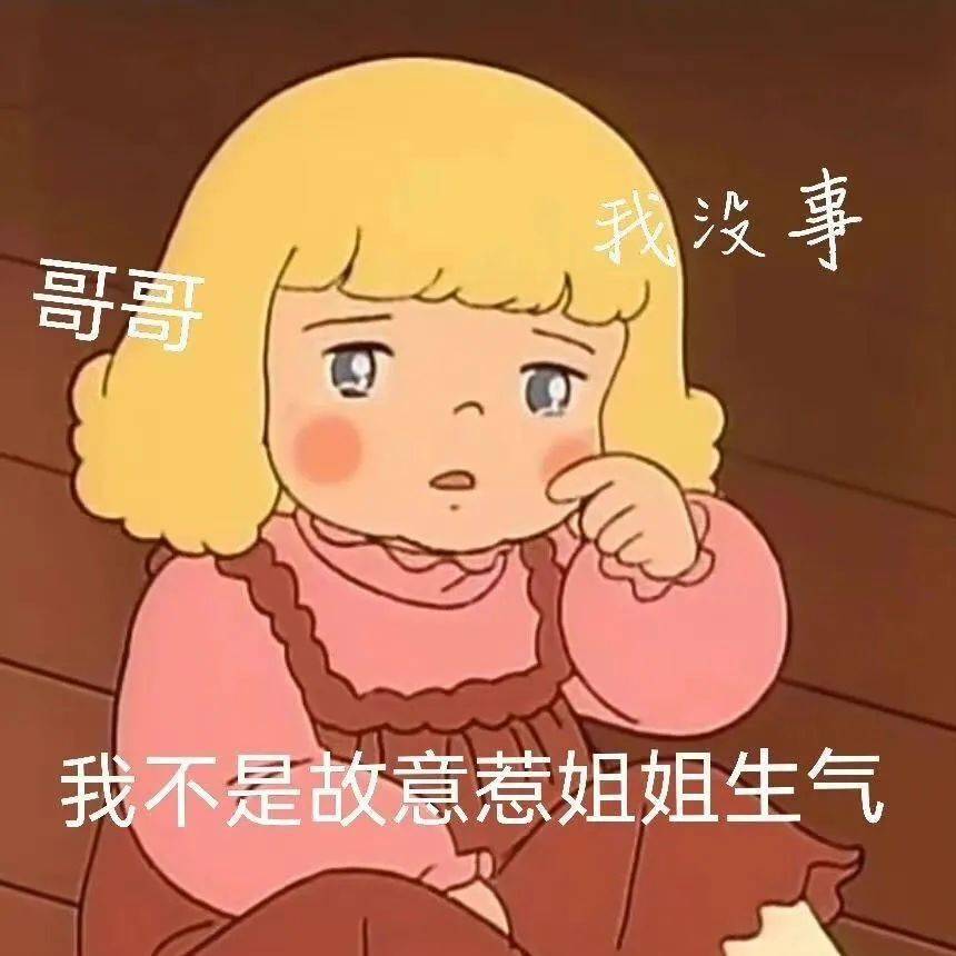 羅蒂莎拉公主表情包頭像_減肥