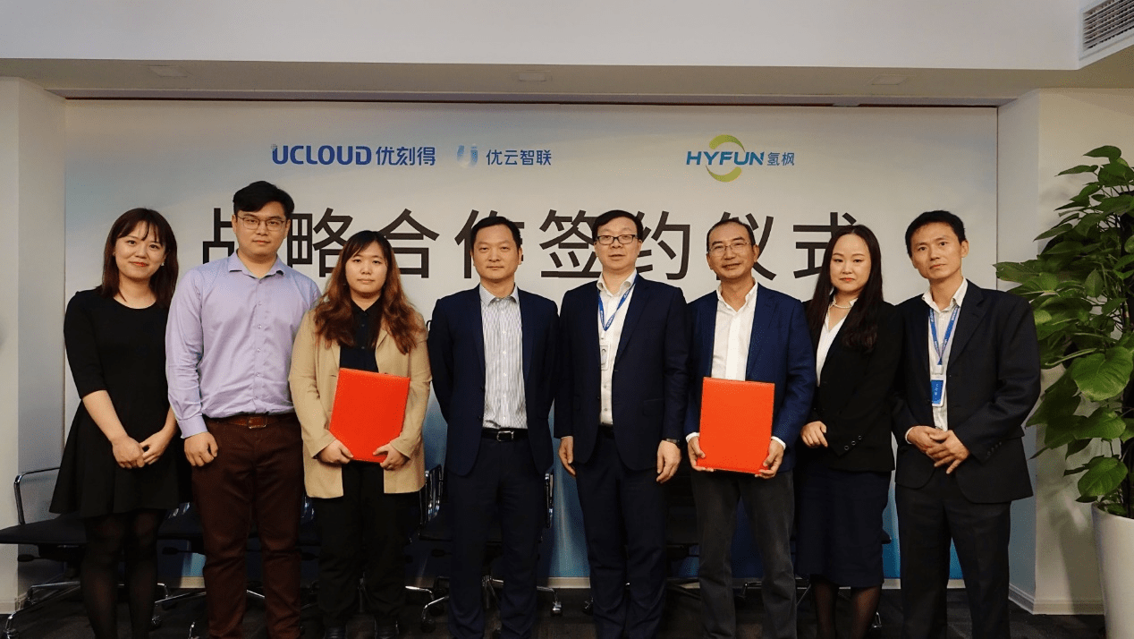 优刻得控股子公司优云智联与氢枫能源达成战略合作_发展