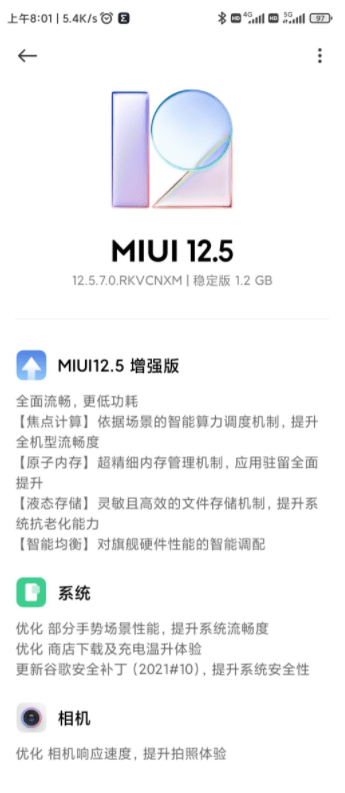 内存|小米 Civi 推送 MIUI 12.5.7 增强版更新
