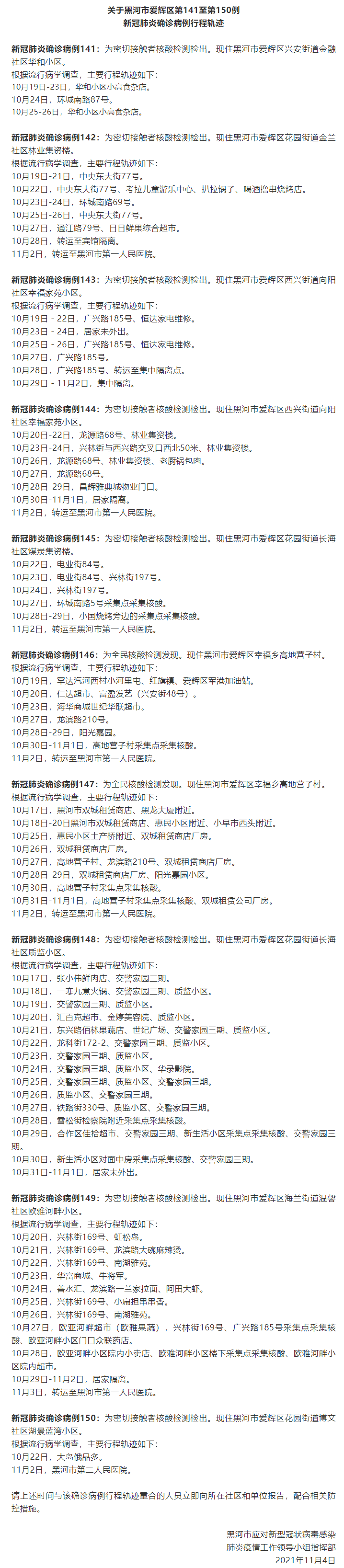 阳性|一地本土确诊+10！多个省份最新通报