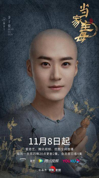 蒋勤勤|《当家主母》描摹缂丝工艺 茅子俊搭档蒋勤勤