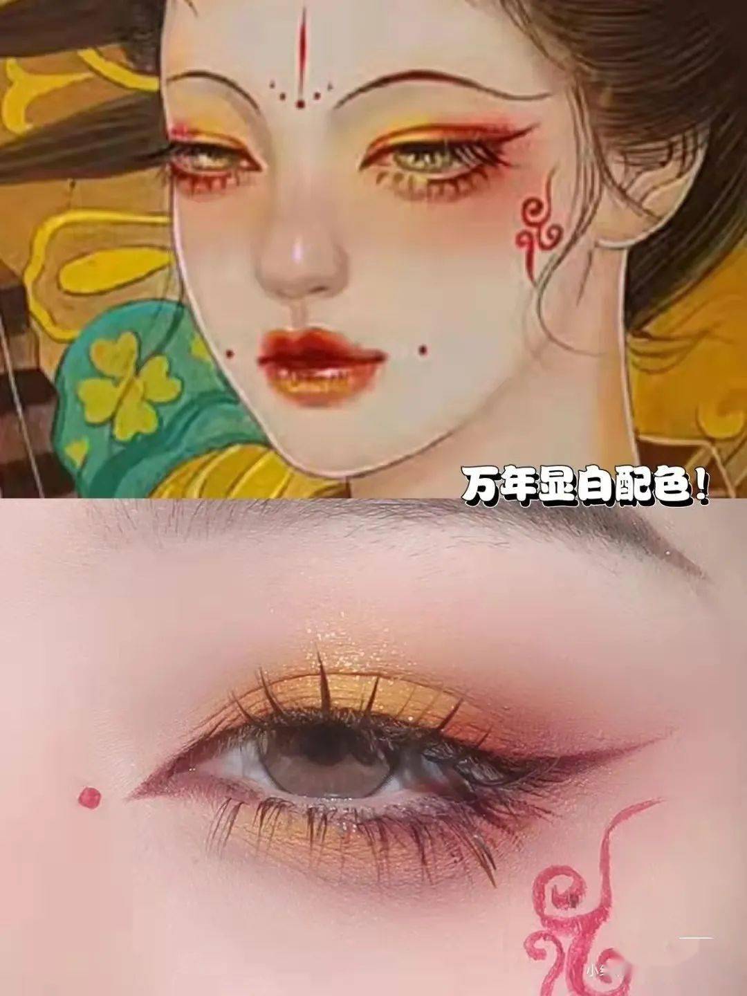 古风超美眼妆快自己动手画下试试吧
